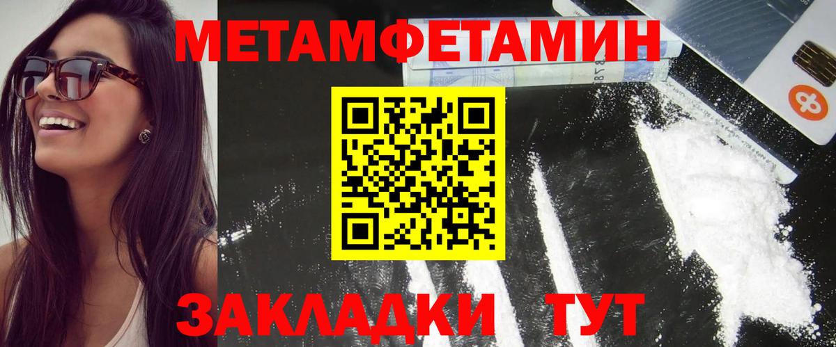 Амфетамин  Вход с VPN  АМФ  Северобайкальск  АМФ 97% 