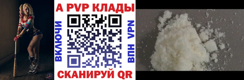 купить наркотик  Северобайкальск  A-PVP кристаллы 
