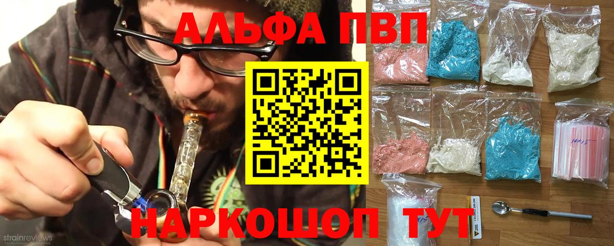 APVP VHQ Северобайкальск