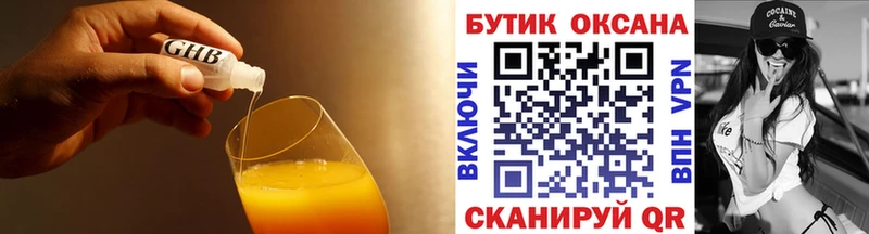 наркота Северобайкальск Бутират 1.4BDO