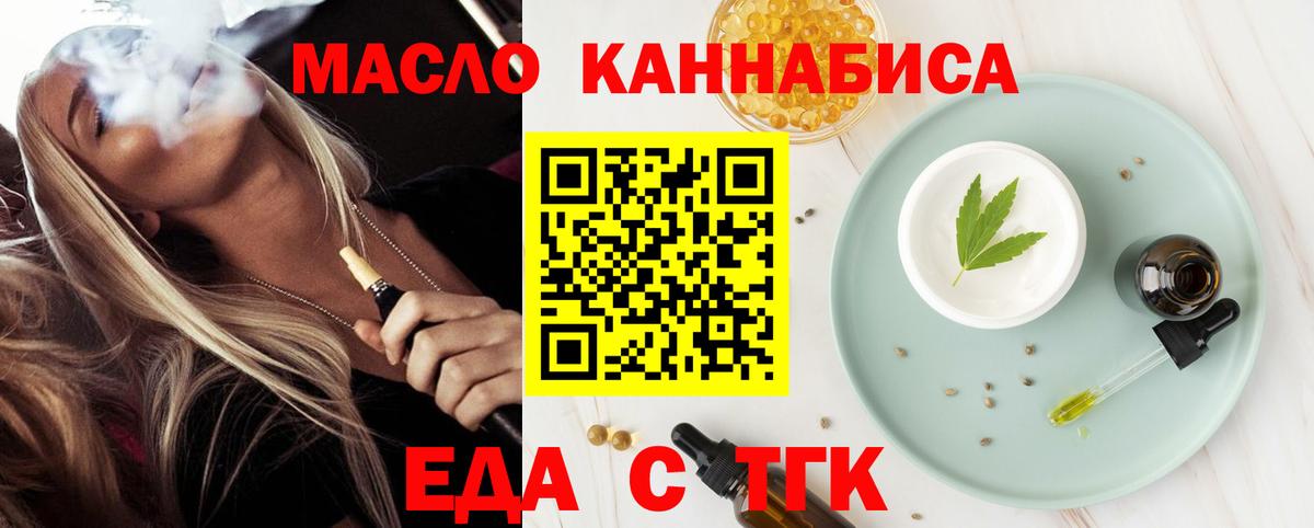 Северобайкальск  Canna-Cookies конопля  Вход с VPN 