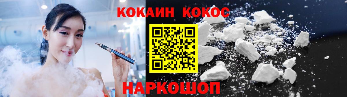 Кокаин Эквадор Северобайкальск