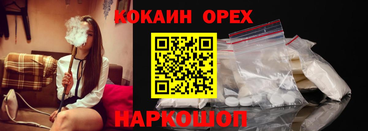 КОКАИН 97%  Вход с VPN  COCAIN Боливия  Северобайкальск 