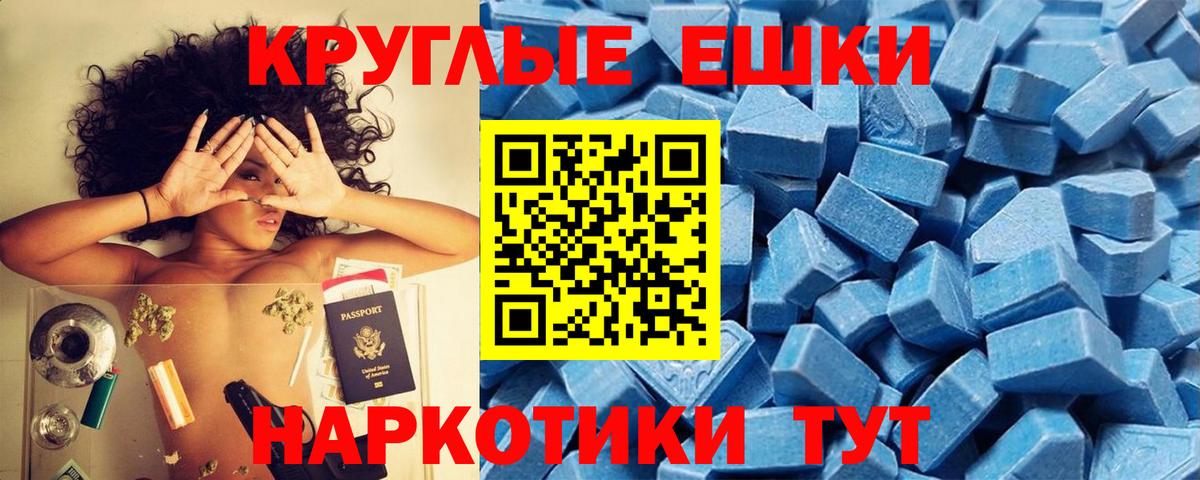 Экстази диски Северобайкальск