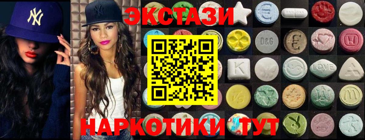 Ecstasy  Экстази Cube  Вход с VPN  Северобайкальск 