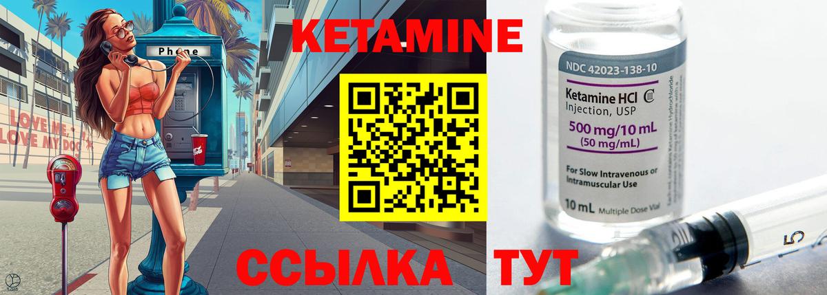 Кетамин VHQ  Северобайкальск  ссылка на мегу ССЫЛКА  Кетамин ketamine 