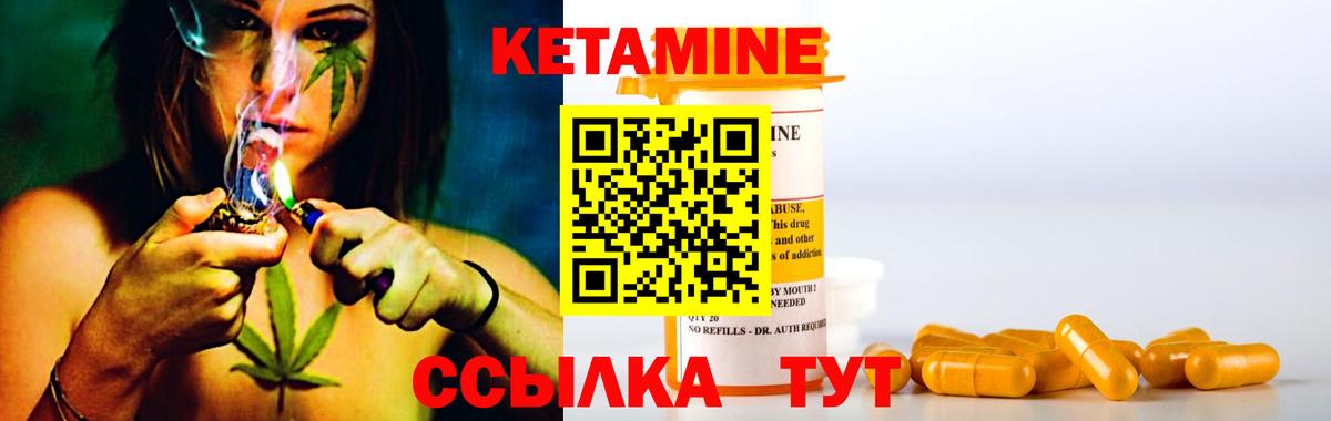 Кетамин VHQ  Кетамин VHQ  Северобайкальск  Вход с VPN 