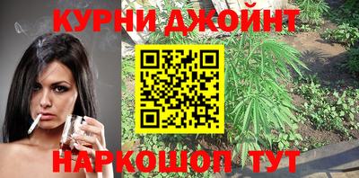 гашишное масло Балаково