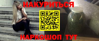 гашишное масло Балаково