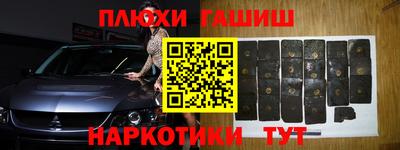 гашишное масло Балаково