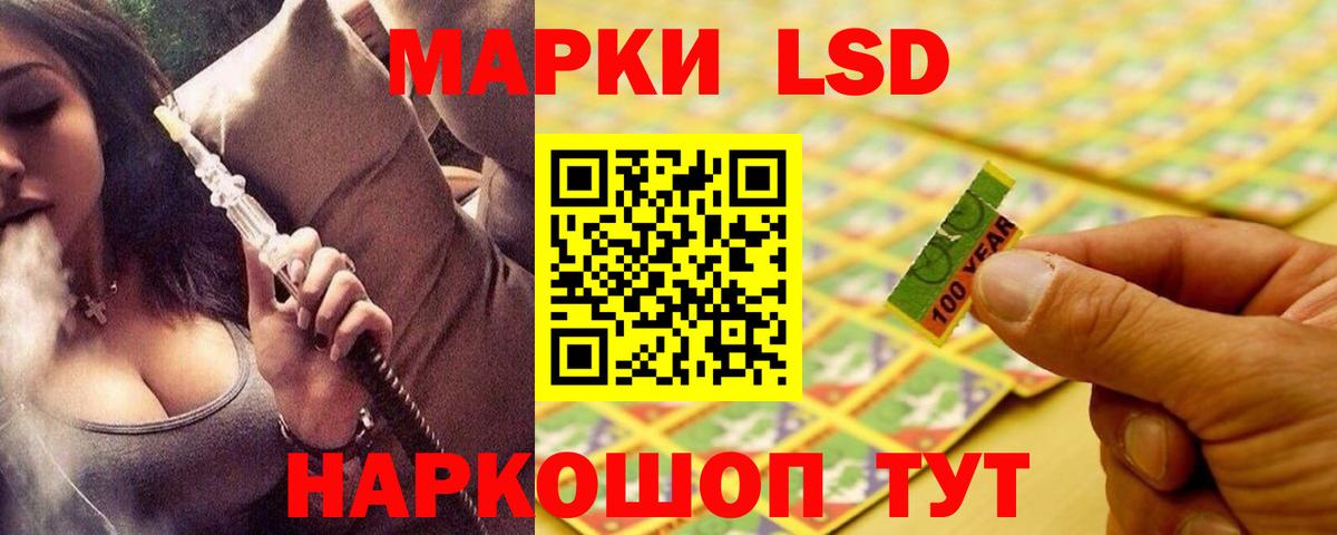 ЛСД экстази кислота  Вход с VPN  Северобайкальск 