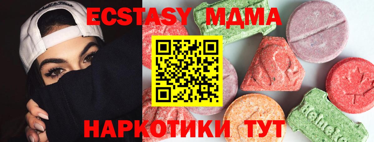 МДМА молли  Северобайкальск  МДМА VHQ 