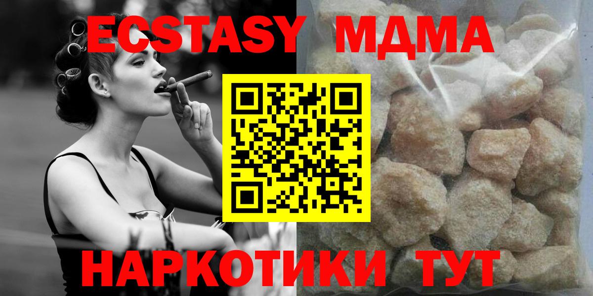 MDMA crystal Северобайкальск