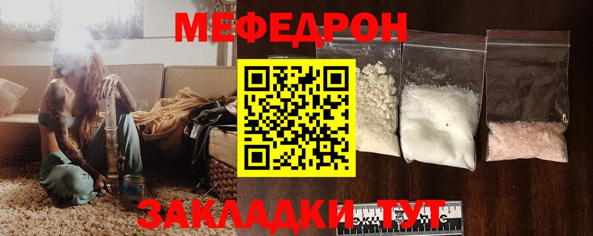 Северобайкальск  МЕФ  Мефедрон mephedrone  Вход с VPN  МЕФ VHQ 