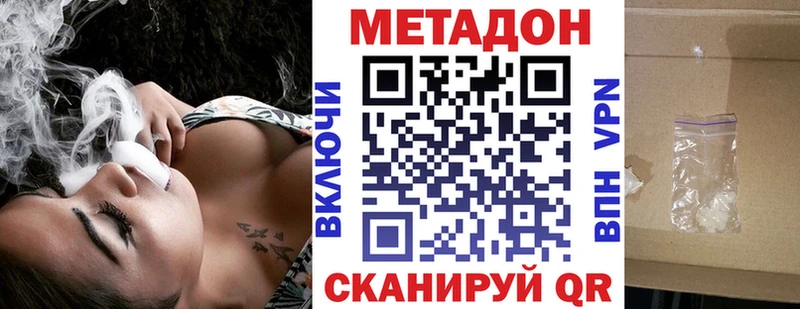 купить  цена  Северобайкальск  МЕТАДОН кристалл 