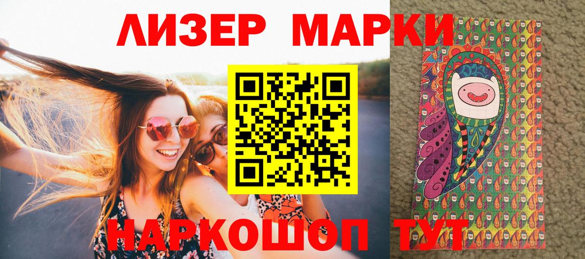 Марки NBOMe  Марки N-bome 1500мкг  Северобайкальск  Марки N-bome 1500мкг 