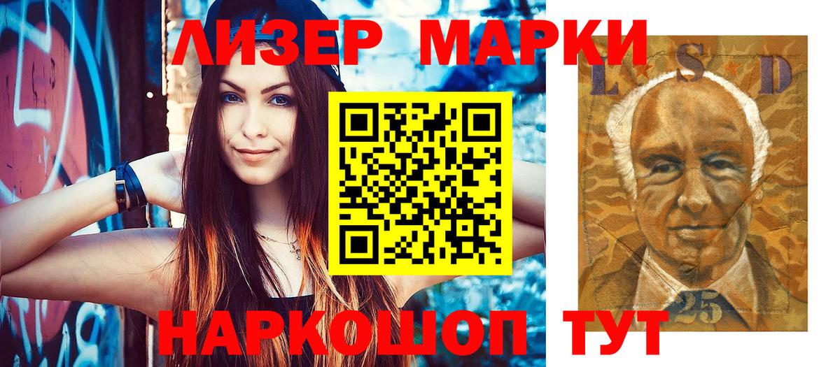 Марки 25I-NBOMe 1,8мг Северобайкальск