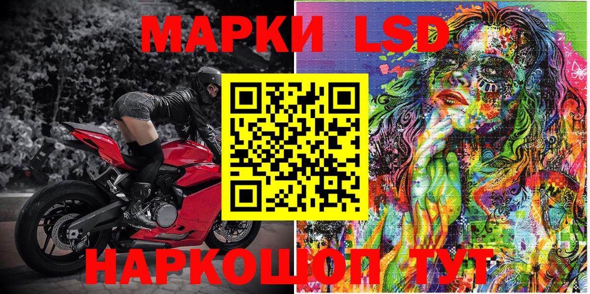 Марки 25I-NBOMe 1500мкг Северобайкальск