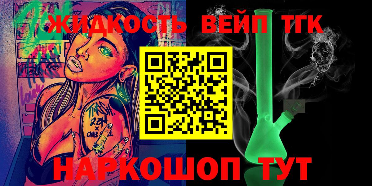 Дистиллят ТГК гашишное масло Северобайкальск