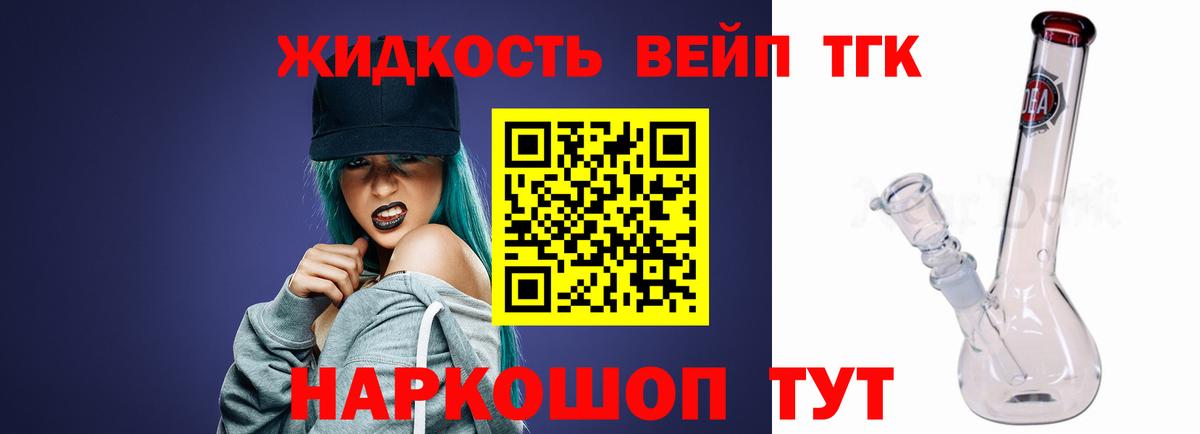 ТГК жижа  Дистиллят ТГК Wax  Северобайкальск 